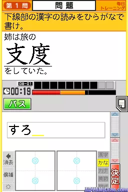 Image n° 3 - screenshots : Tokutenryoku Gakushuu DS - Chuu 2 Kokugo